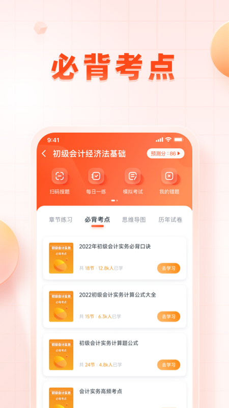 職更鳥(niǎo)最新版1
