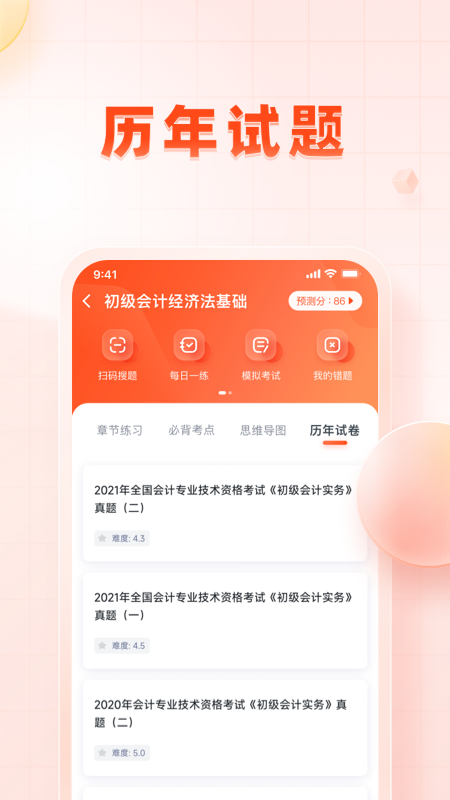職更鳥(niǎo)最新版2