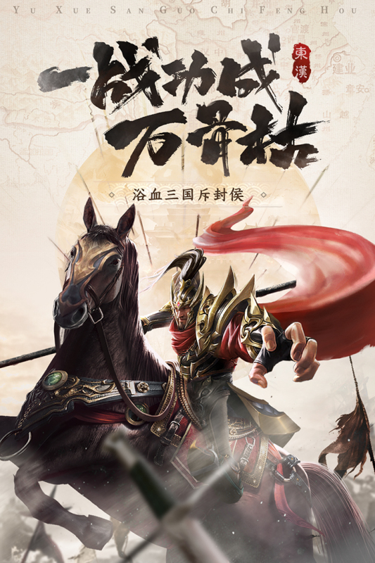 止戈之戰最新版3