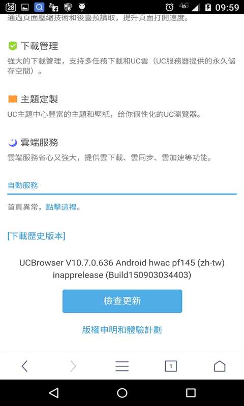 UC瀏覽器國際版精簡(jiǎn)漢化2