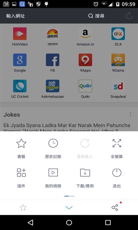 UC瀏覽器國際版精簡(jiǎn)漢化3
