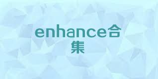 enhance合集