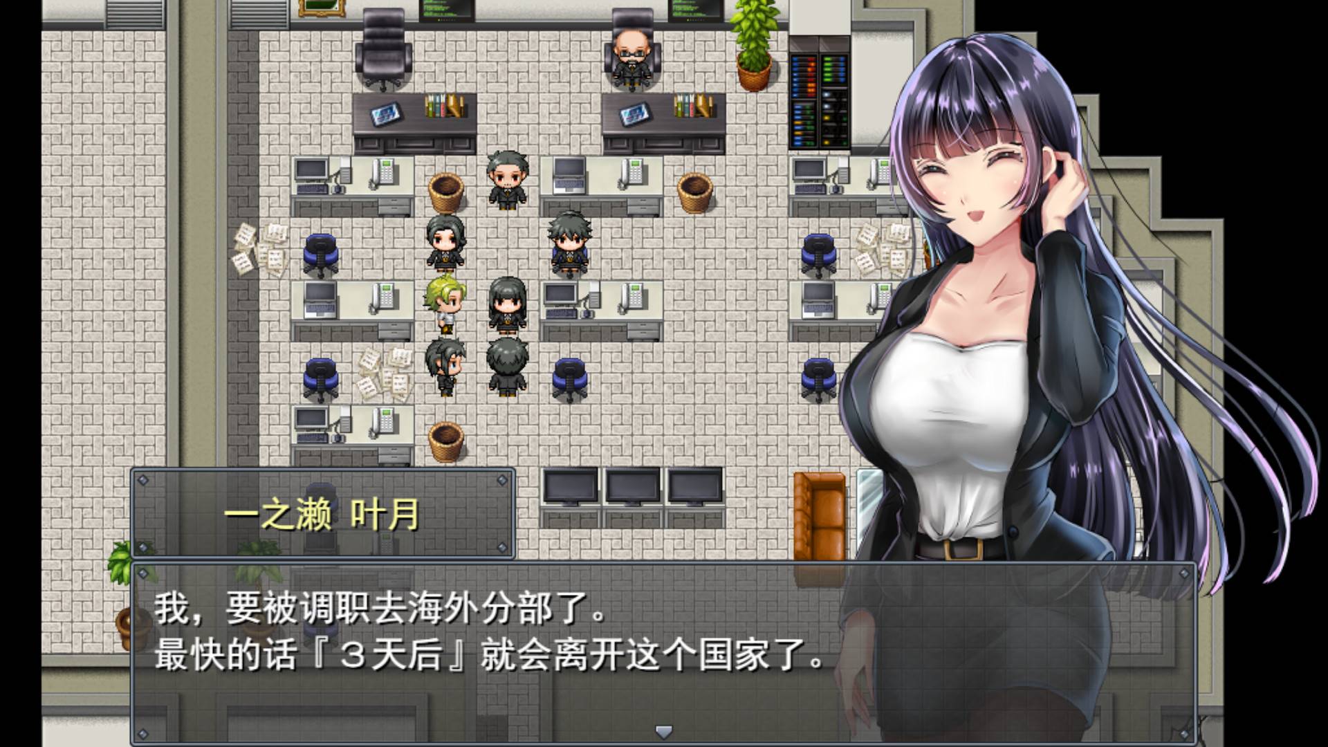 職場(chǎng)女友帶回家安卓版1