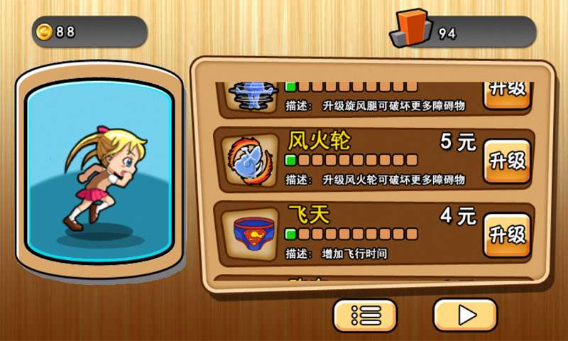 愛(ài)絲快跑2