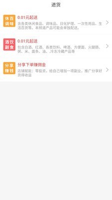 e酒批官網(wǎng)蘋(píng)果版2