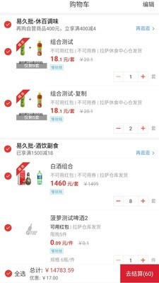 e酒批官網(wǎng)蘋(píng)果版3