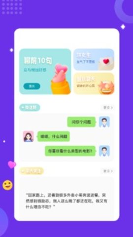 Typora手機安卓版1
