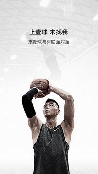壹球官方版5