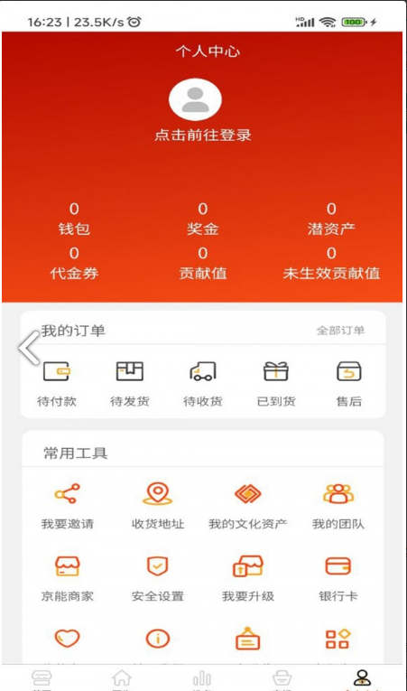 中關(guān)村京能安卓版2