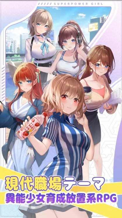 職場(chǎng)少女格斗安卓版3