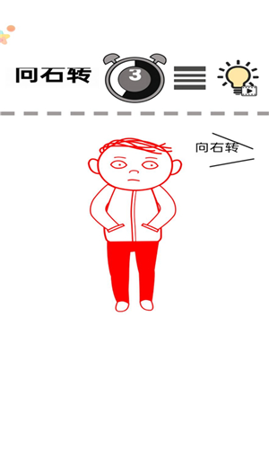 一起察言觀(guān)色游戲1