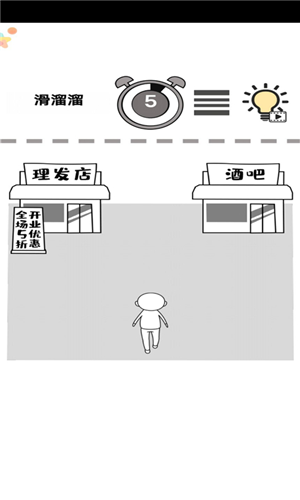 一起察言觀(guān)色游戲2