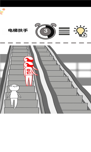一起察言觀(guān)色游戲4