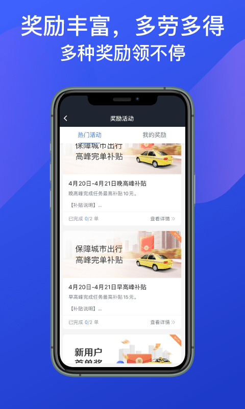 成都出租司機端3
