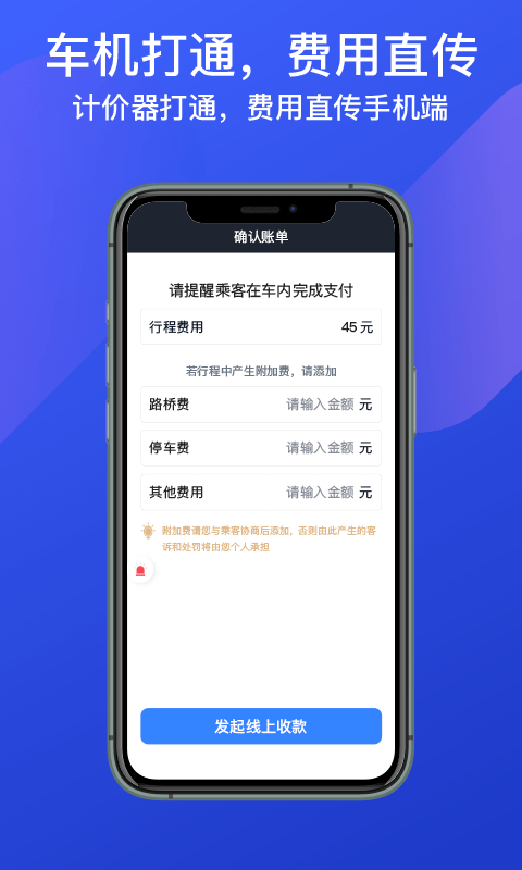 成都出租司機端4