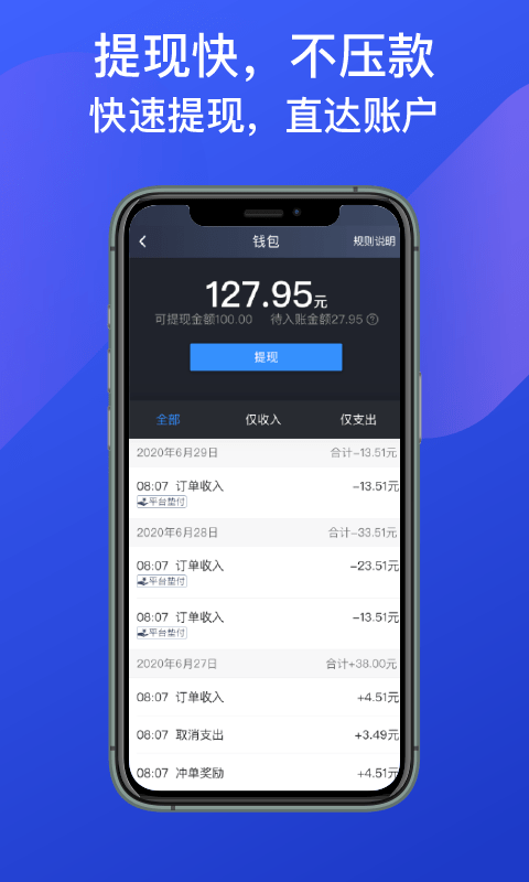 成都出租司機端5