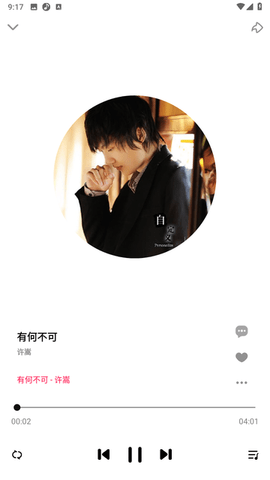 dx云音樂(lè)最新版2