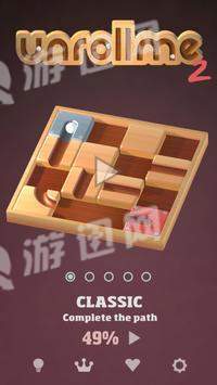 UnrollMe2手游1