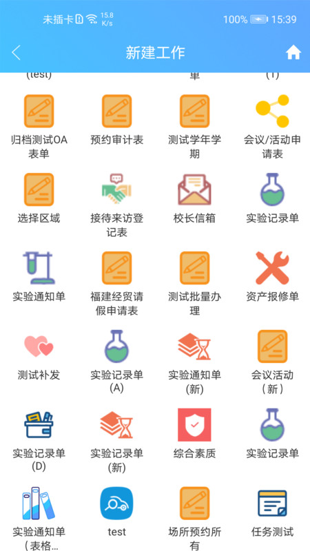 至道教育管理服務(wù)平臺最新版1
