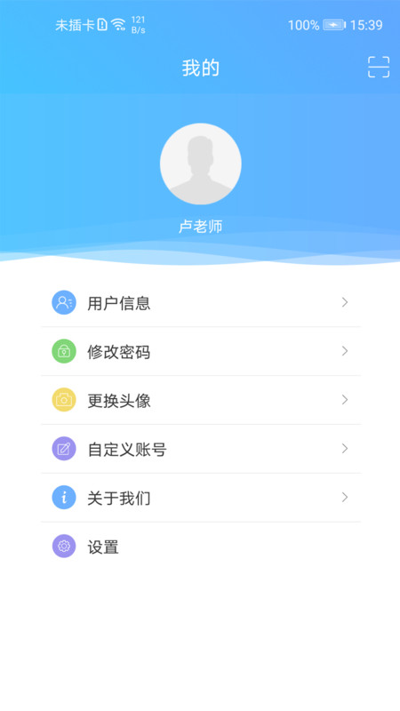 至道教育管理服務(wù)平臺最新版3