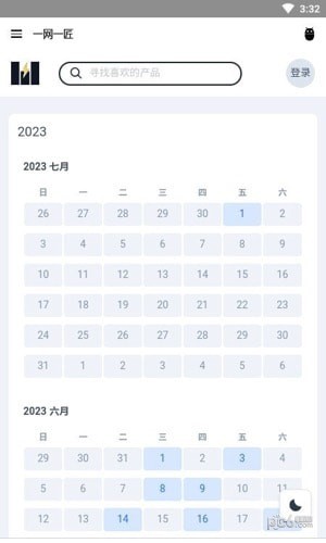 一網(wǎng)一匠小程序1