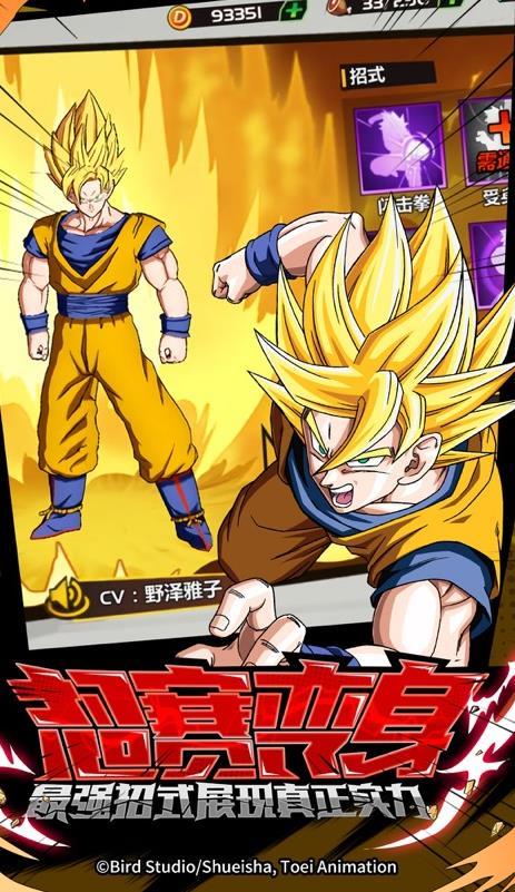 超賽龍珠Z折扣版4