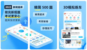 壹学车合集