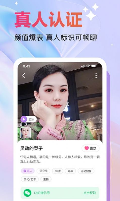 歡伴交友軟件1