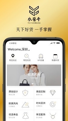 衣醬乎官網(wǎng)3
