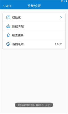 工傷監管系統最新版2