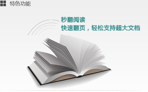 智器PDF閱讀最新版1