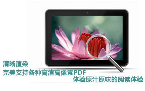 智器PDF閱讀最新版3