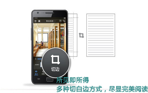 智器PDF閱讀最新版4