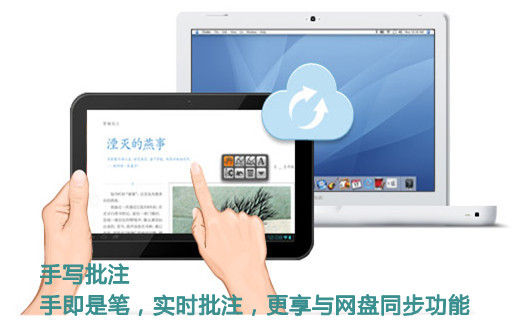 智器PDF閱讀最新版6