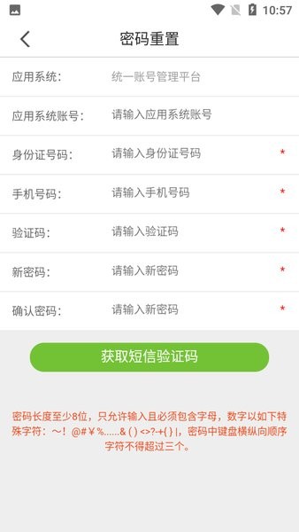 工作助手電信版官網(wǎng)4