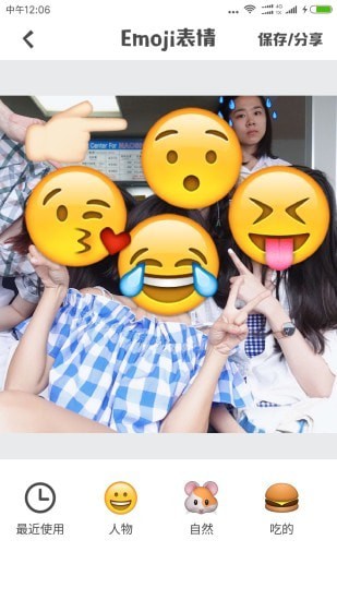 emoji表情相機軟件1