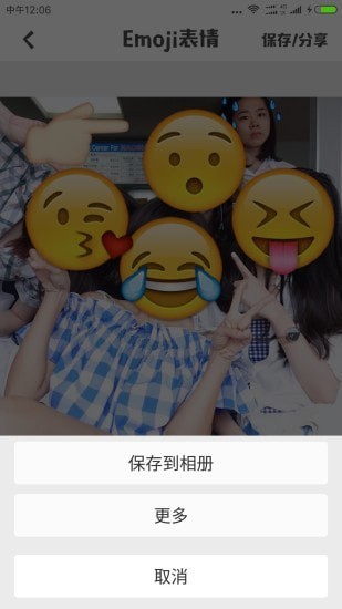 emoji表情相機軟件3