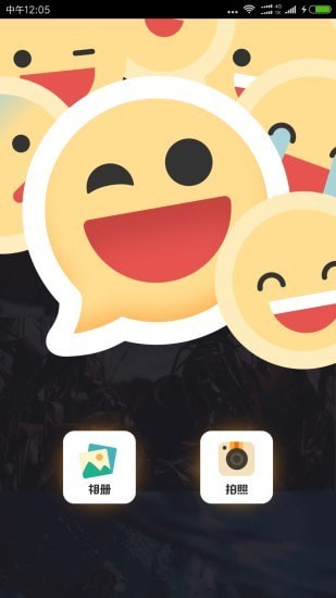 emoji表情相機軟件4