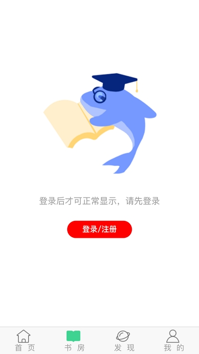 智學(xué)通在線(xiàn)官方版1