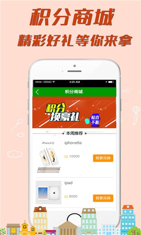 伊穆家園手機(jī)版1