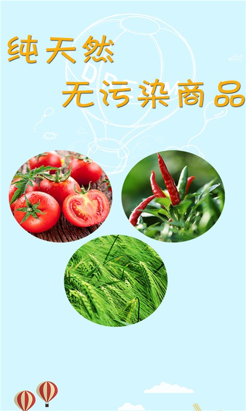 伊穆家園手機(jī)版4