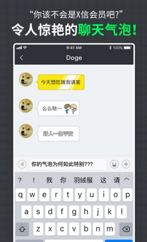 dodo閃圖app3