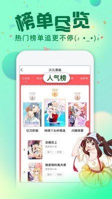 愛(ài)米推漫畫(huà)app官方1