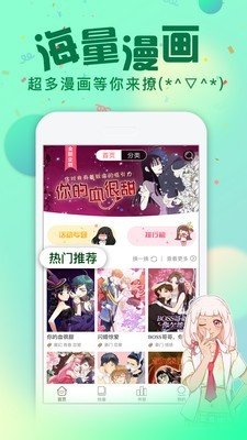 愛(ài)米推漫畫(huà)app官方2