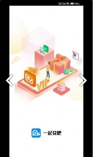 一起兌吧手機(jī)app3