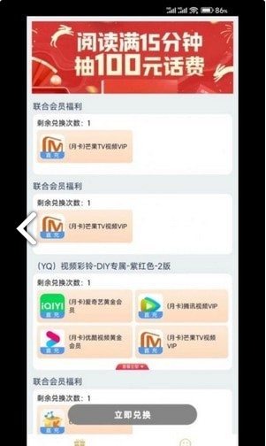 一起兌吧手機(jī)app4