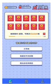 智云猜歌手機版1