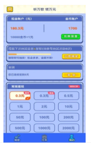 智云猜歌手機版2