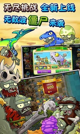 植物大戰僵尸2天空之城最新版2