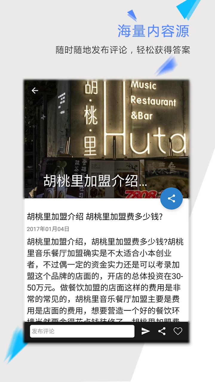 致富寶手機版3
